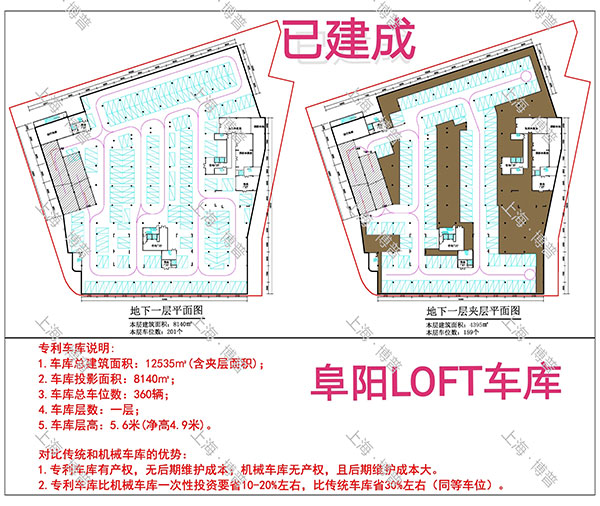 石河子阜阳LOFT专利车库（初光先生授权）