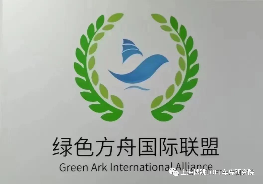 石河子【上海博普】成功入编工信部绿色方舟计划！